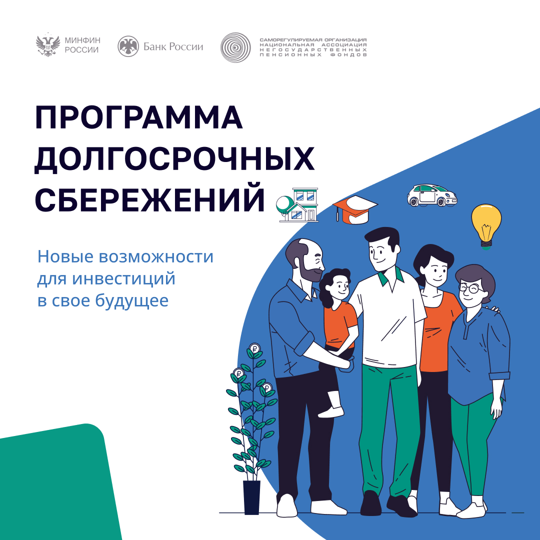 О плюсах и минусах ПДС.